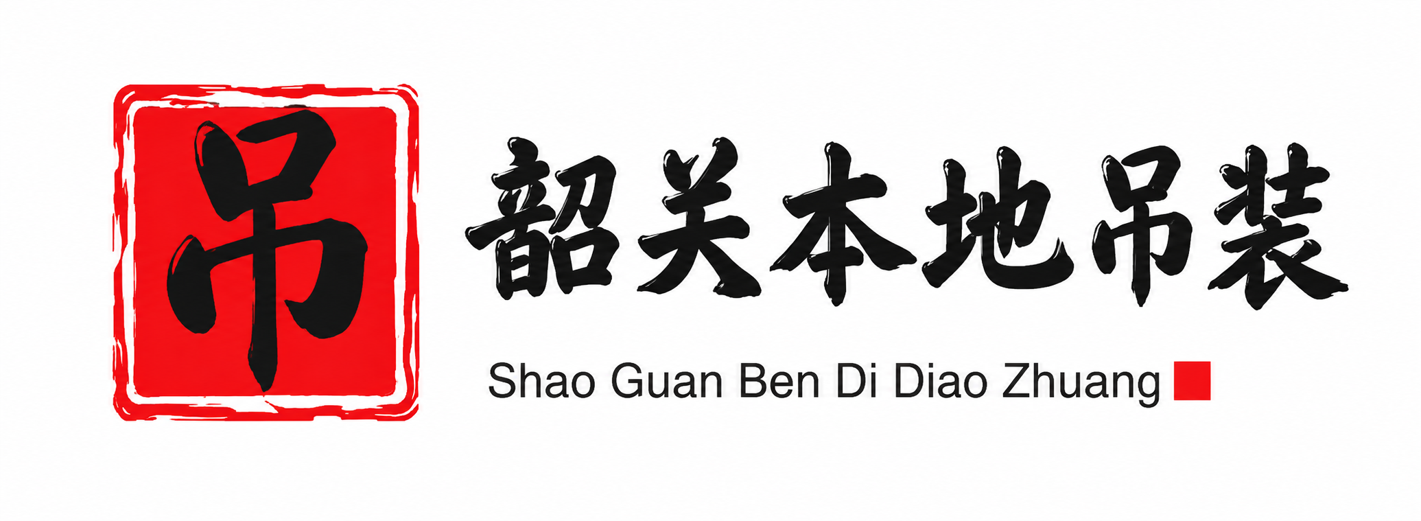 邵阳附近吊车出租电话